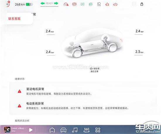 小鹏MONA M03左<em>半轴</em>花键磨损 脱落