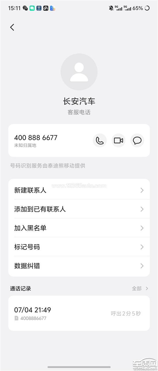 长安UNI-V自动紧急<em>制动</em>总是频繁误触发
