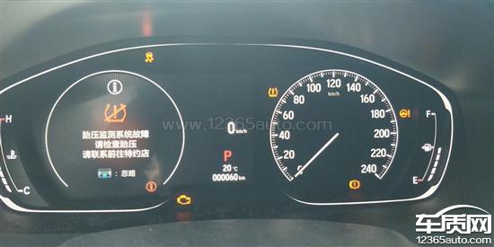 广汽本田雅阁<em>喷油</em><em>嘴</em>堵塞 故障亮灯