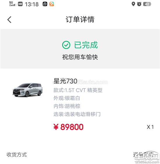 五菱星光730隐瞒迭代信息 背刺老车主