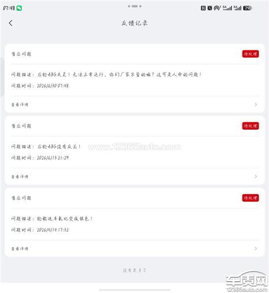 贝纳利552x后轮ABS无法启动 刹车<em>抱死</em>