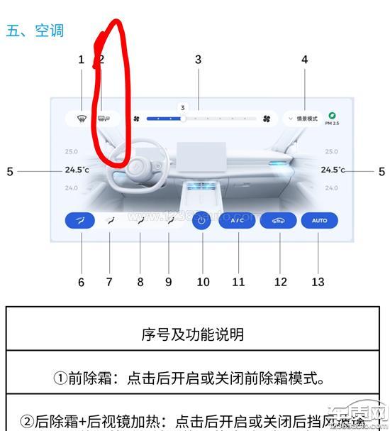 宝骏云海减配后车窗除雾 要求处理