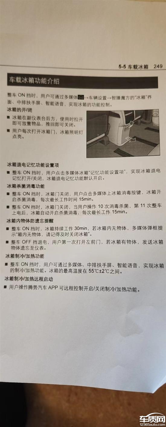 腾势d9冰箱不制冷厂家不作为无回应