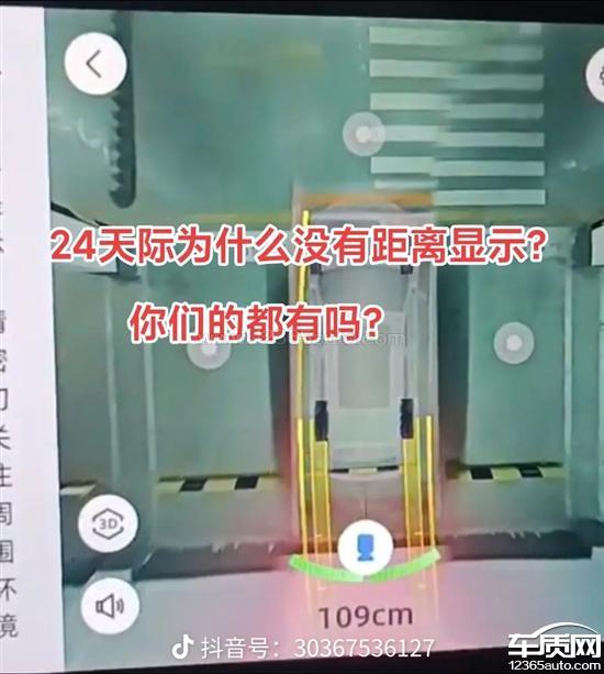 吉利星越L<em>倒车</em><em>雷达</em>无距离提示