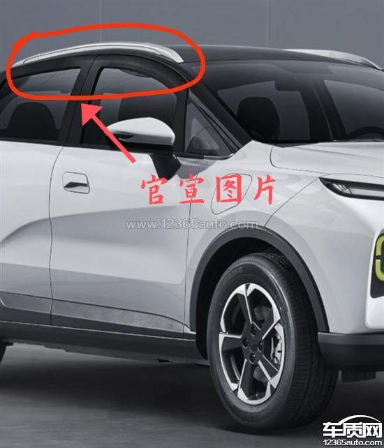 吉利几何E萤火虫<em>行李</em><em>架</em>安装与官宣不符
