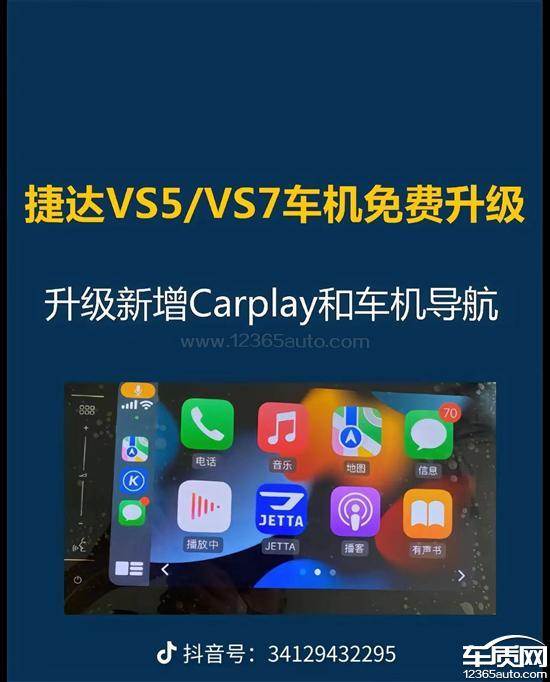 东风风行t5evo车机不升级尾翼饰板变形