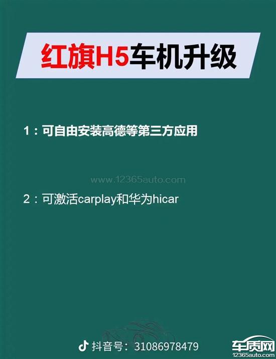 东风风行t5evo车机不升级尾翼饰板变形
