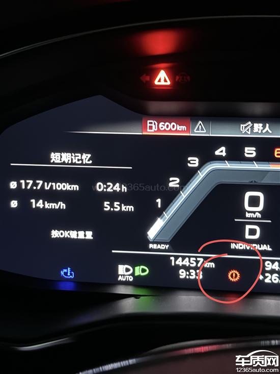 上汽奥迪a7l保险杠饰条脱落 故障灯亮-新浪汽车