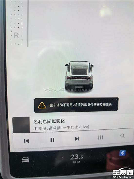 特斯拉Model Y<em>行车</em><em>电脑</em>故障 无法正常行驶