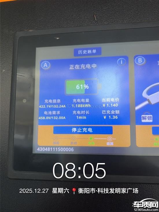 一汽奥迪e-tron快充<em>功率</em>大幅下降