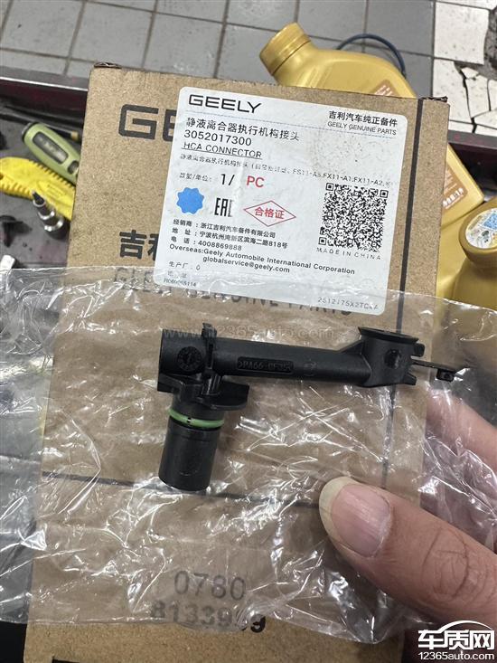 吉利博越L静液<em>离合</em><em>器</em>执行机构接头有问题
