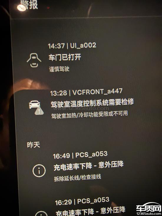 特斯拉Model Y热泵空调高压<em>热管</em><em>理</em><em>系统</em>故障
