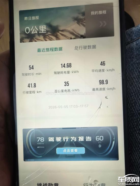 埃安AION S Plus续航不足 <em>电池</em><em>容量</em>下降