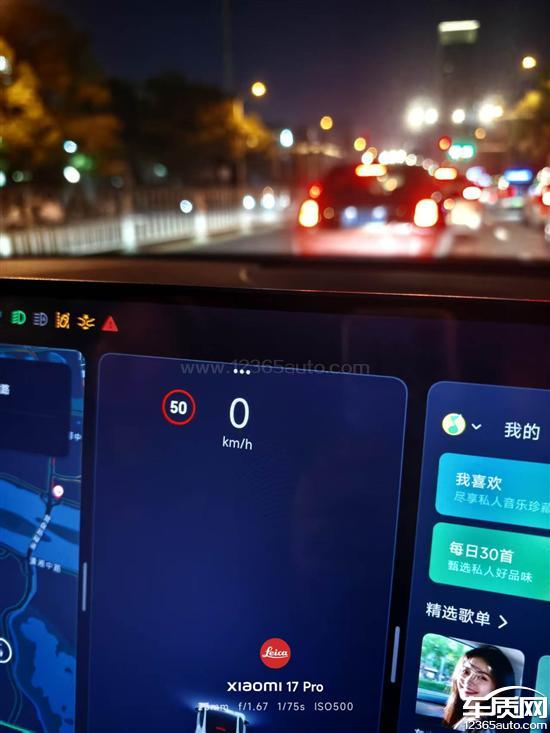 小米SU7前置摄像头故障 <em>GPS</em>无信号