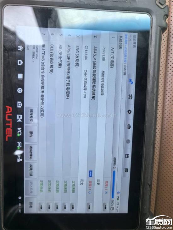 捷尼赛思G80仪表提示变速箱故障