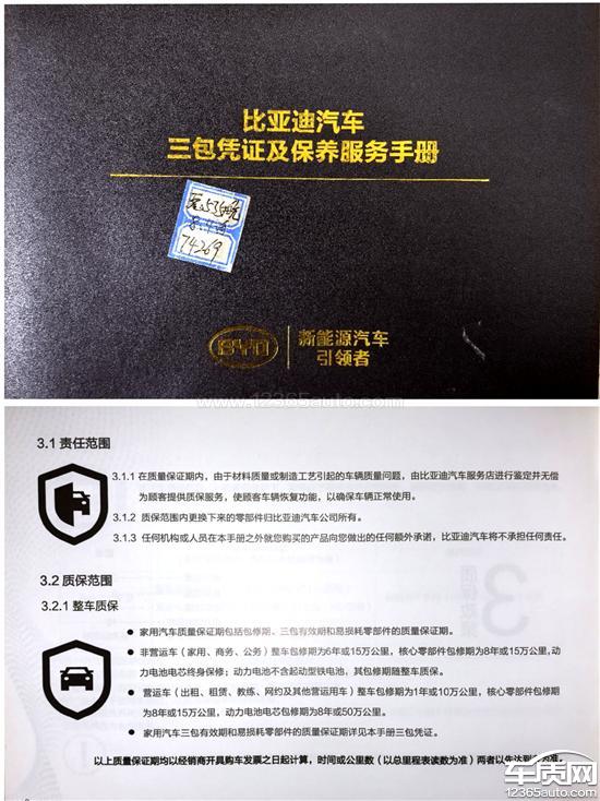 比亚迪元新能源动力<em>电池</em><em>容量</em>衰减