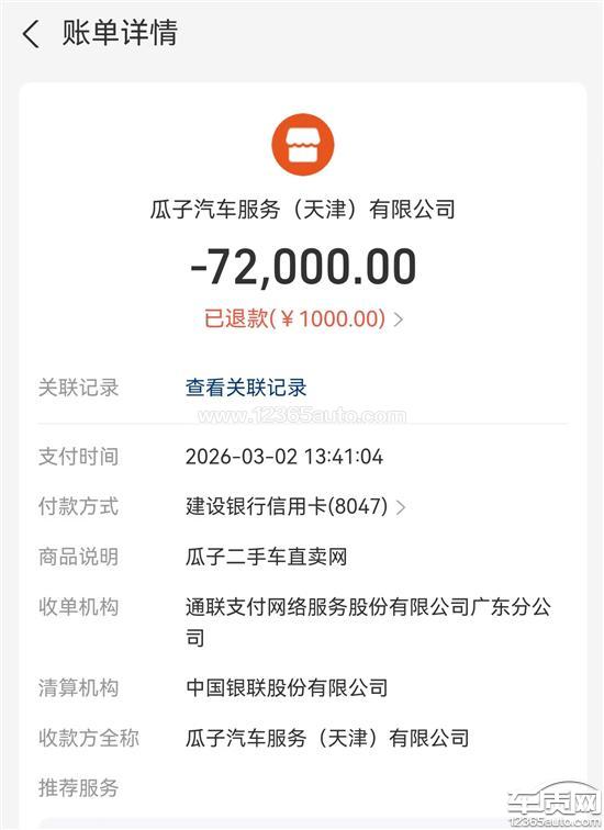 瓜子<em>二</em><em>手</em><em>车</em>故意隐瞒车况 承诺不兑现
