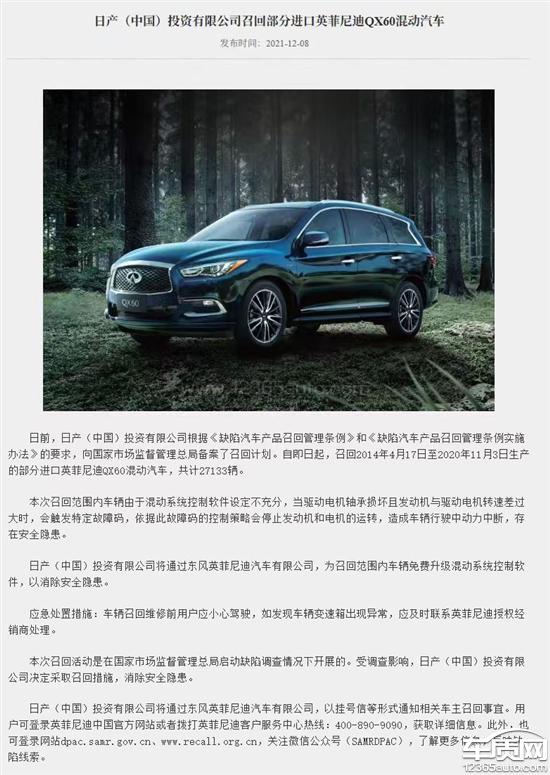 英菲尼迪ESQ <em>CVT</em>变速箱故障 无法加速