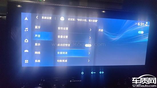 广汽丰田汉兰达<em>车</em>机<em>音量</em>随<em>速</em>功能不好使