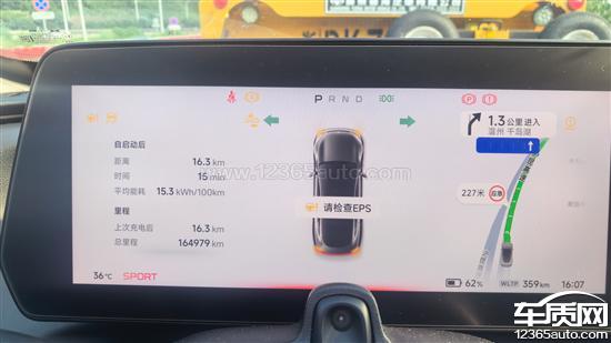 小鹏P7行驶中<em>EP</em><em>S</em>故障导致方向盘抱死