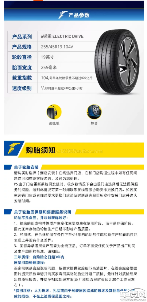 吉利银河E8固特异<em>轮胎</em>密封层问题导致<em>轮胎</em>漏气