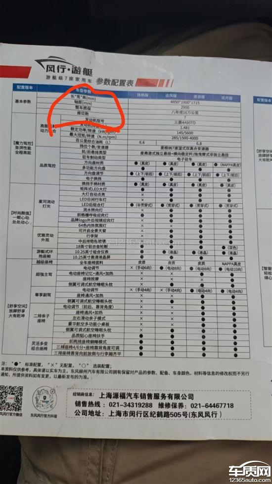 东风风行游艇<em>涡轮</em><em>增压</em>损坏 亮故障灯