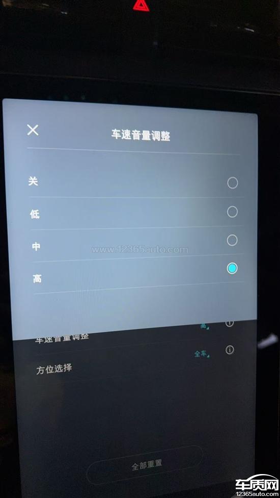 长安福特蒙迪欧<em>音量</em><em>随车</em><em>速</em>调节菜单失效