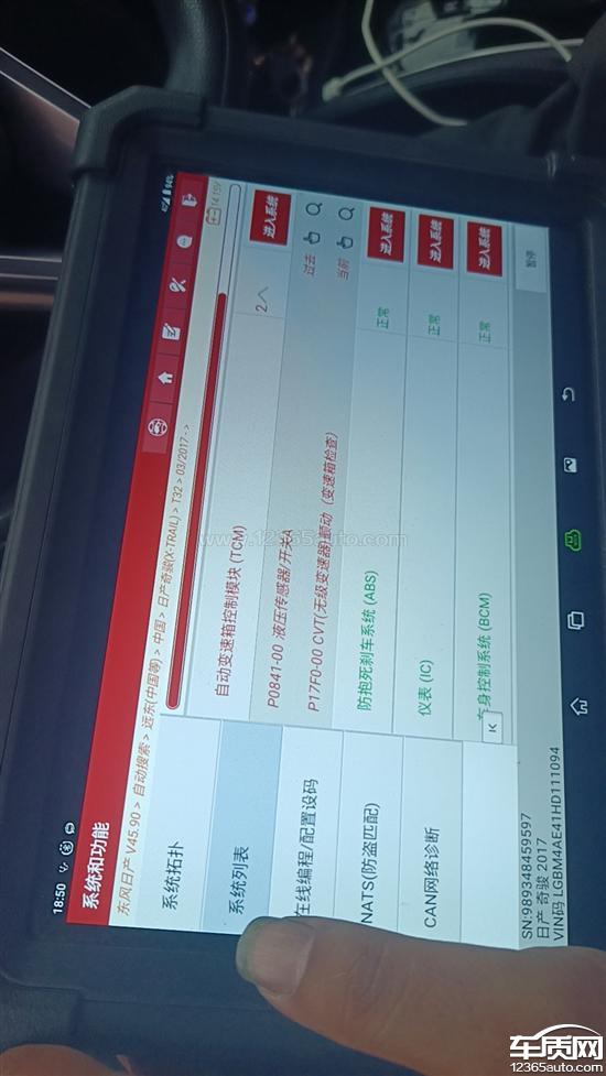 东风日产奇骏<em>CVT</em>变速箱多次出现故障