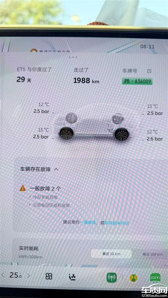 蔚来ET5冷却系统异常<em>空调</em><em>电动</em>压缩机故障