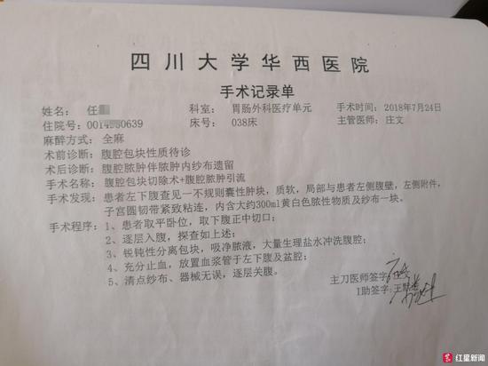 女子剖腹产后常腹痛5年后手术发现腹内遗留纱布