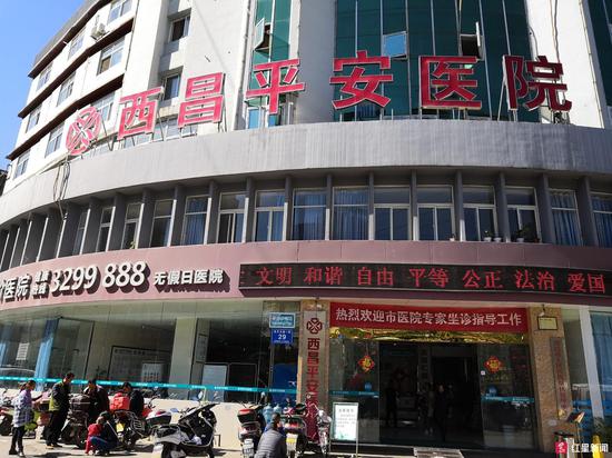 西昌平安医院