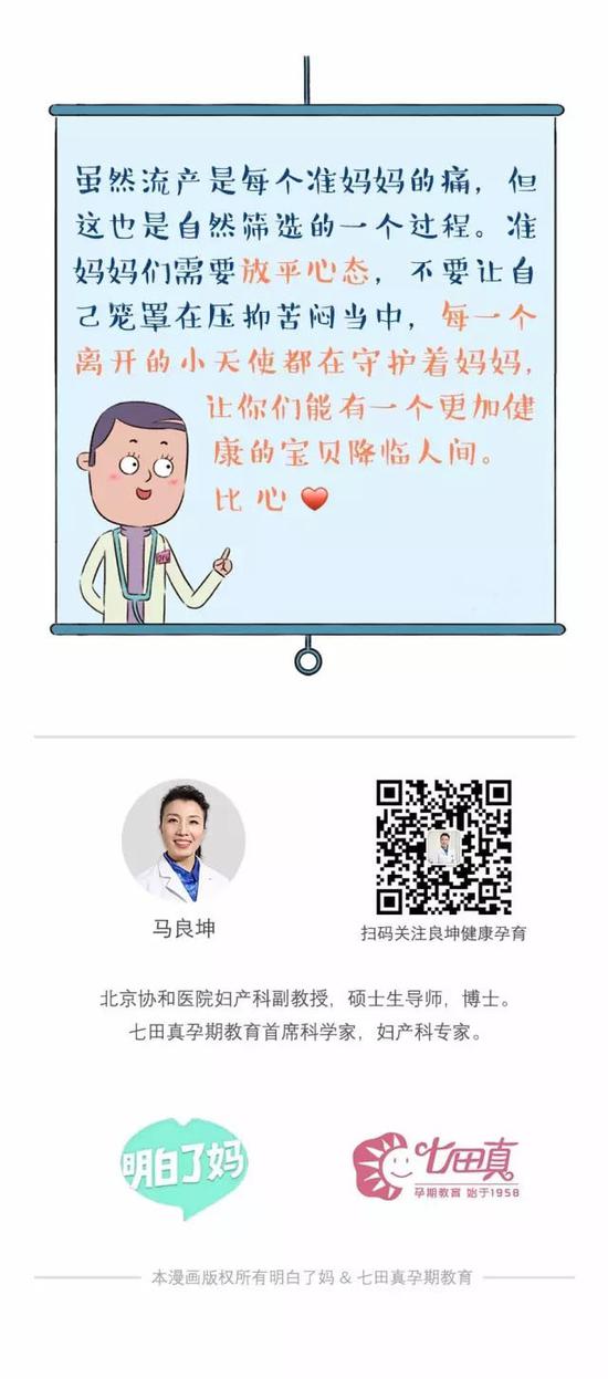 流产后多久能啪啪啪,造娃不易且卖力且珍惜