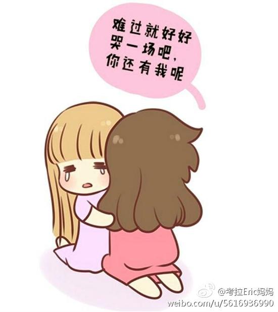 怎么用英语安慰小朋友