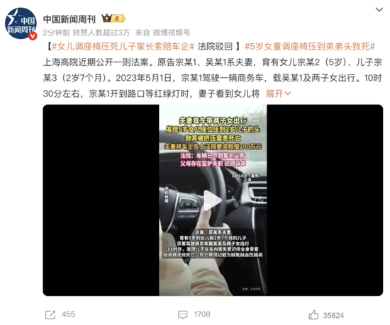 2岁弟弟被5岁姐姐调汽车座椅误压身亡 监护疏忽酿悲剧