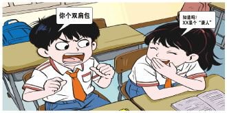 “网梗”侵袭校园：有学生写作文也用梗，听不懂“黑话”遭嘲讽