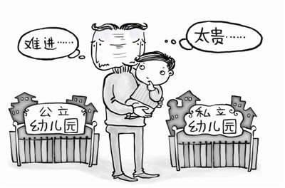 日媒:中国积极扩充普惠幼儿园 缓解入园难入园贵