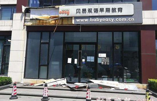 教培机构频频倒闭跑路 家长需练"火眼金睛"|家长|培训机构|火眼金睛