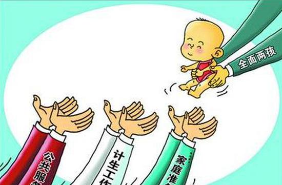 新京报刊文全面放开生育对我国影响有多大