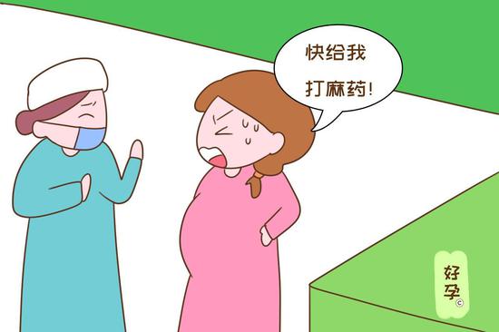产妇疼得蹦起来，吵着“快给我打麻药”