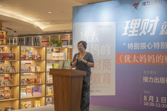 以色列航空公司大中华区总裁黄芸女士发言