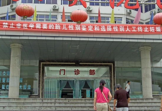 重庆爱德华医院定制胎儿性别广告被投诉