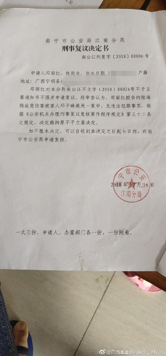 1岁多女童由父亲出轨对象照看时死亡 警方不立案