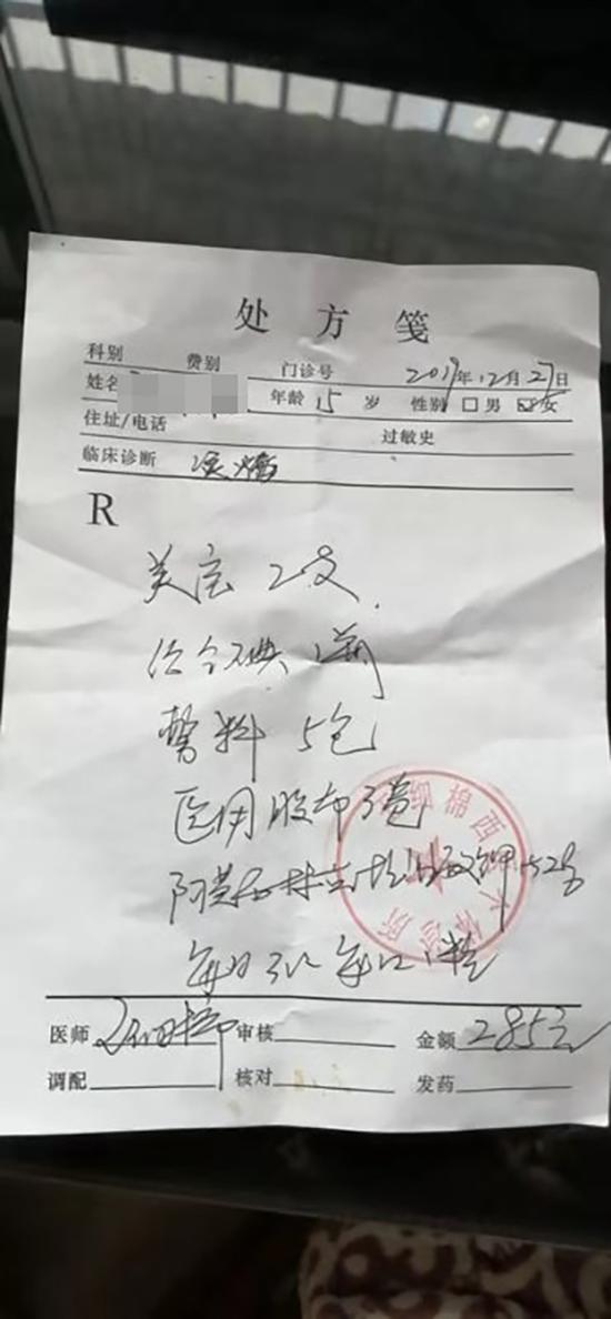 尹女士的女儿就医诊断书