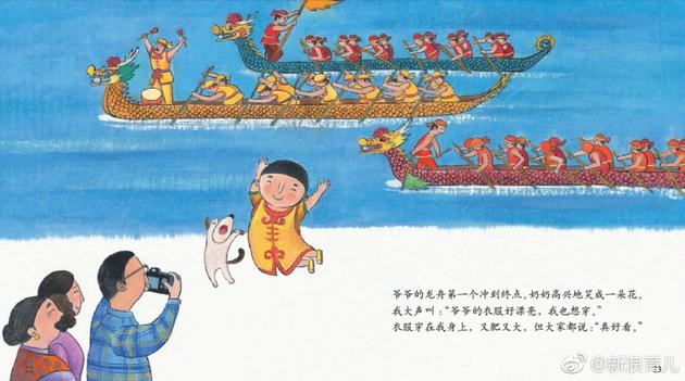  《奶奶的丝线爷爷的船》