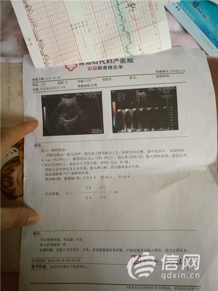 孕检报告一个月图片