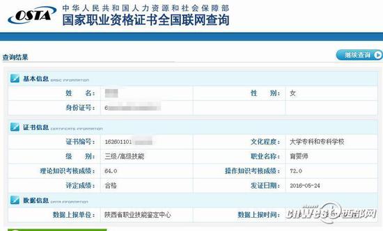 1+x职业资格证书查询
