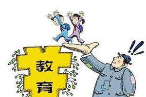 教育部最新措施:城乡统一实行