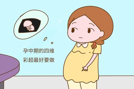没办法按照产检表去做检查,但是孕中期的四维彩超是最好要做的