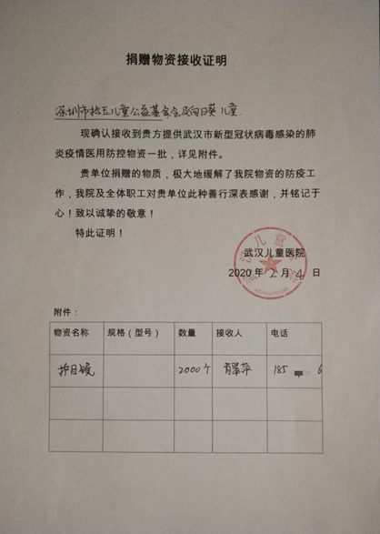 疫情单位接收证明模板图片