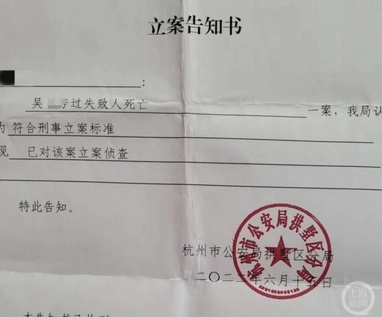 因涉嫌过失致人死亡罪，保姆吴某已被警方立案侦查。图片来源/受访者供图